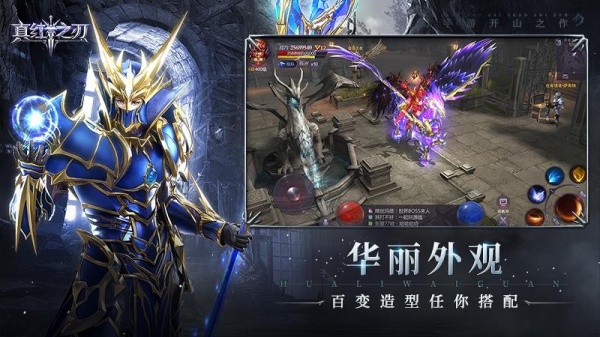 真红之刃官方版