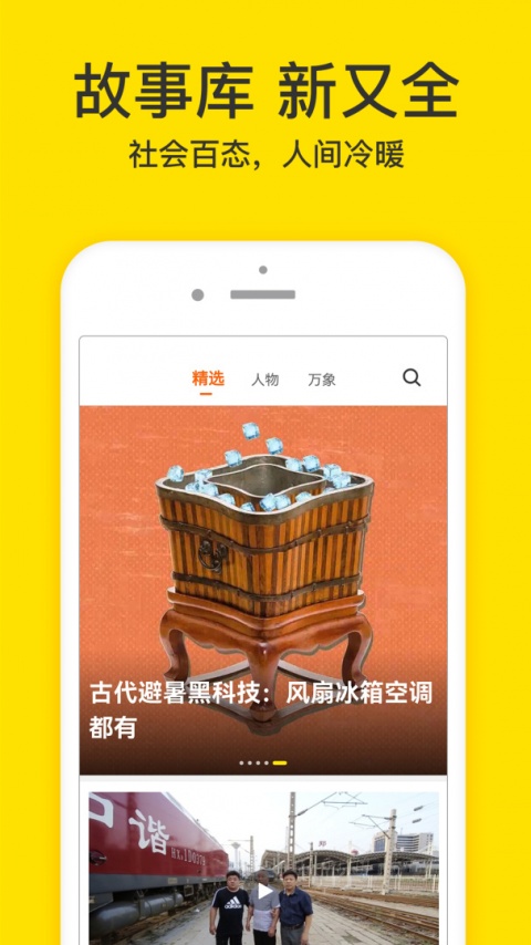 梨视频app官方版