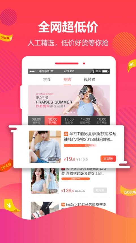 好券网app