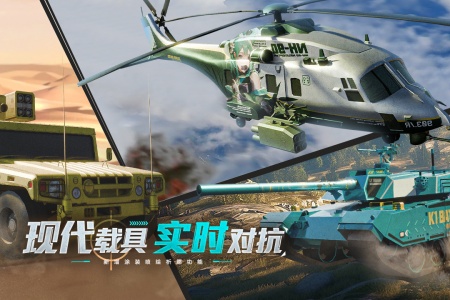 巅峰坦克九游版