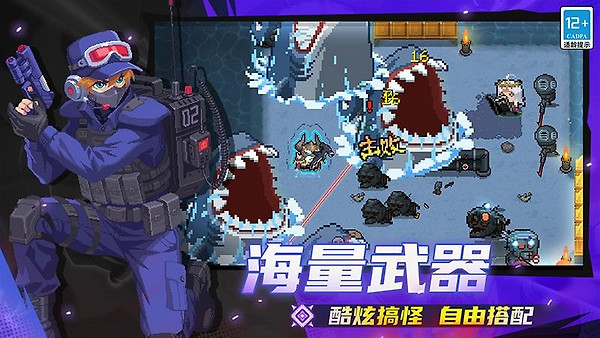 元气骑士正式版