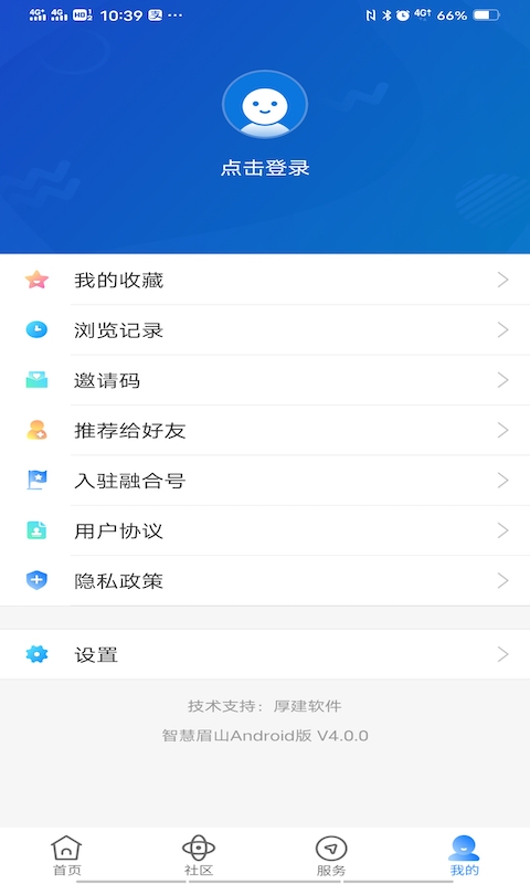 智慧眉山