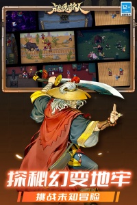 战魂铭人官方版