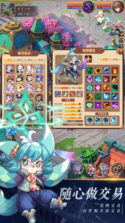 驯龙物语官方版