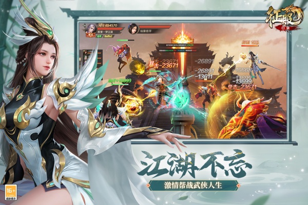 口袋征服正式版