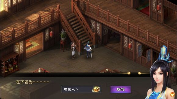 仙剑奇侠传online