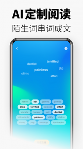 无痛单词app