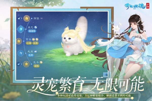 倩女幽魂手游