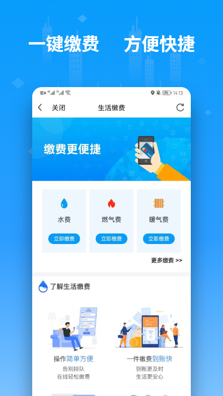 便利邢app