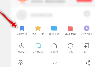 《小米浏览器》如何导出书签文件