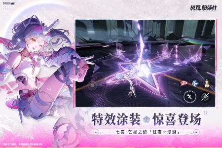 战双帕弥什vivo版