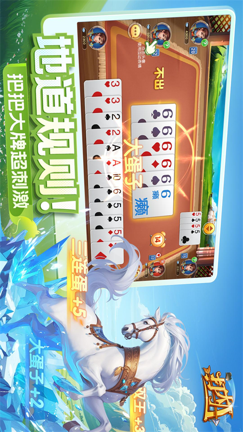 打大A