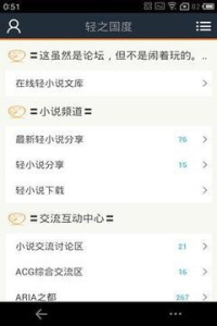 LK轻之国度app