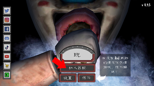 恐怖冰淇淋九游版