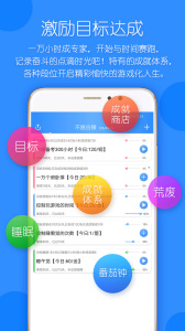 时光计划app