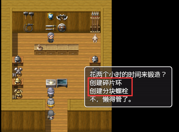 《农民的追求》2.72通关攻略