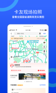 货车宝货车导航