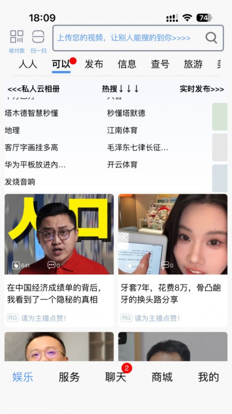 秒懂百科app