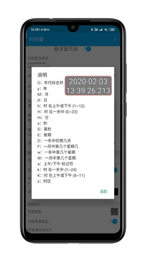 时间窗