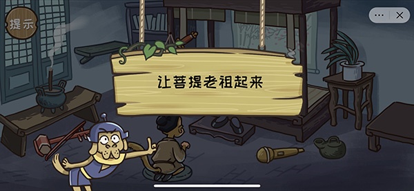 《西游梗传》通关攻略全部关卡