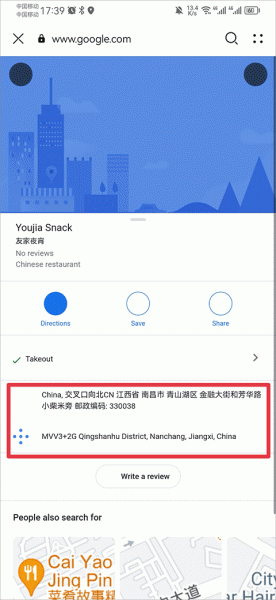 谷歌地图精简版