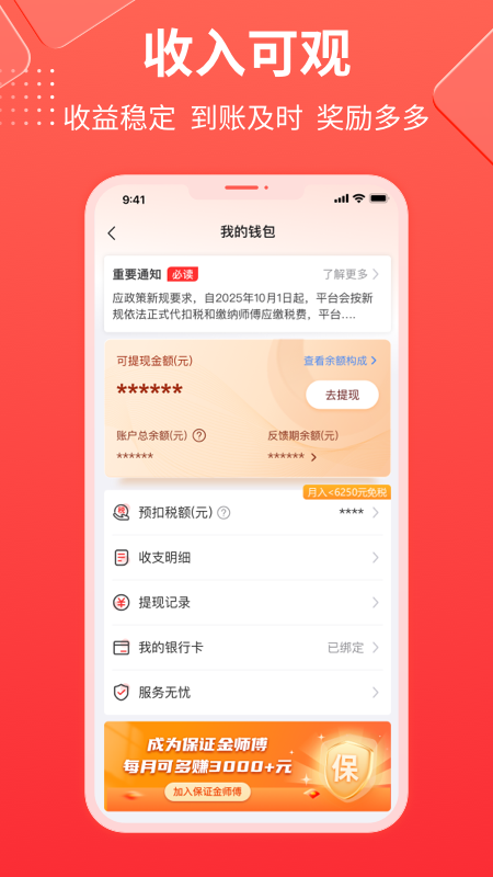鲁班到家师傅版