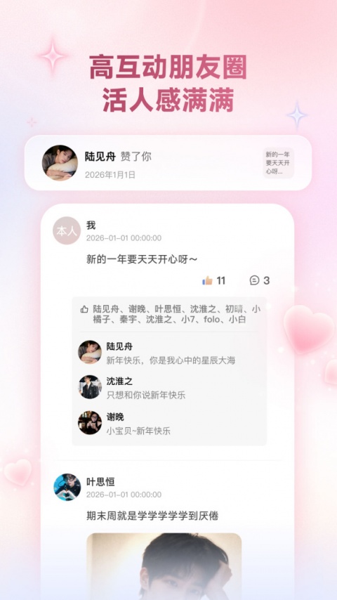 妙时app