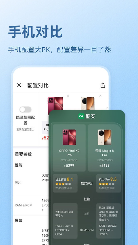 酷安官方版
