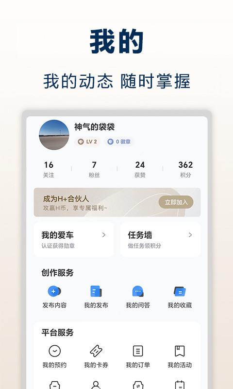 北京现代app