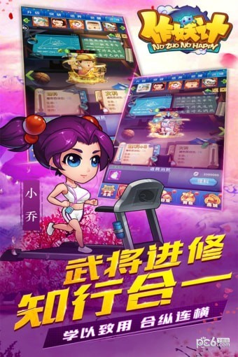 作妖计无限银币版