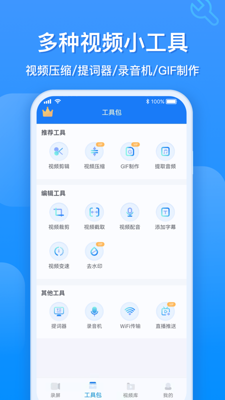 EV录屏