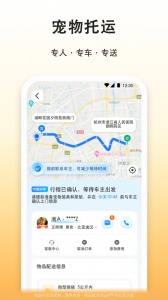 滴答出行app