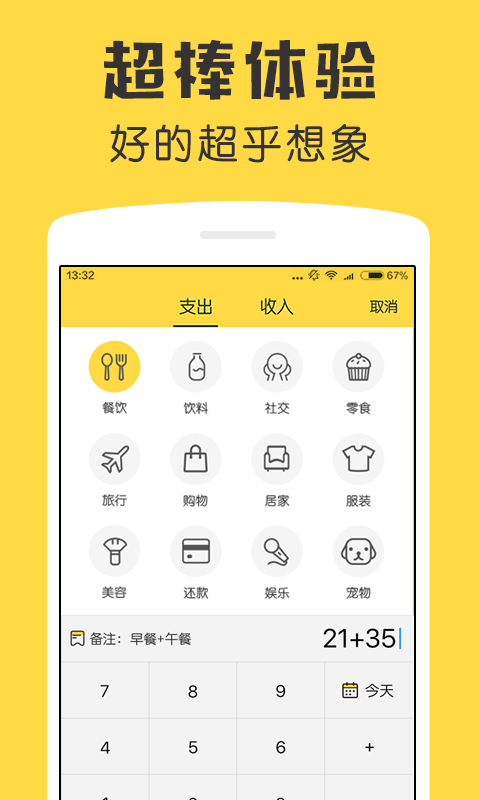 鲨鱼记账2023