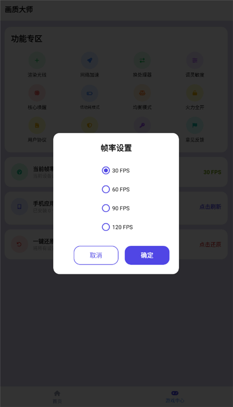 画质大师