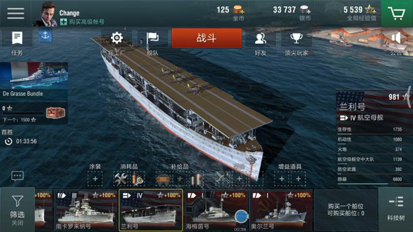 Warships Blitz