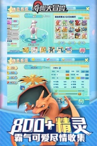 奇趣大冒险GM商城版