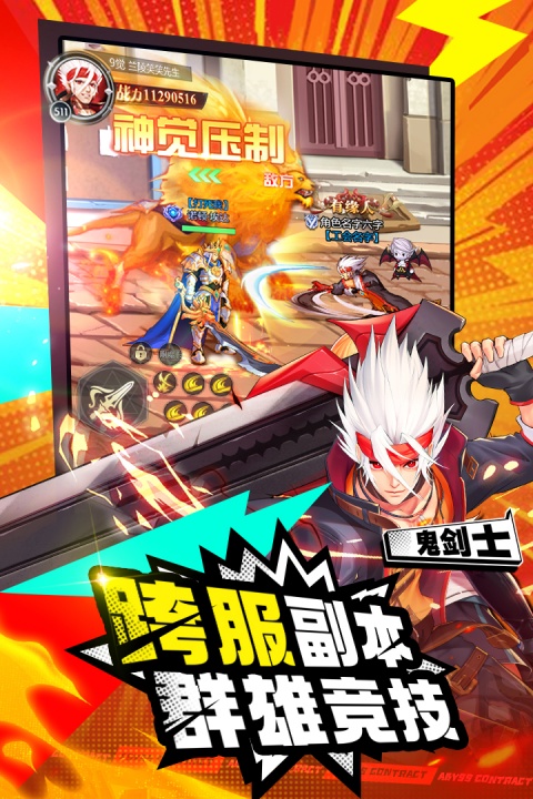 深渊契约官方正版