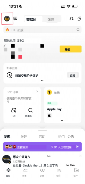 ba交易所官方版