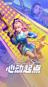 穿越火线枪战王者正版手游