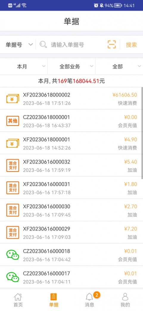 钱客多app
