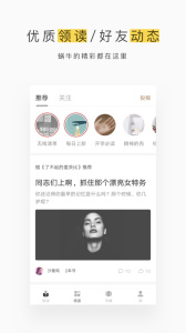 网易蜗牛读书无限蜗牛币版
