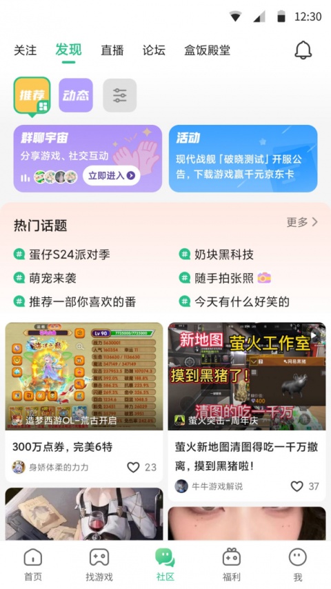 4399游戏盒免费版