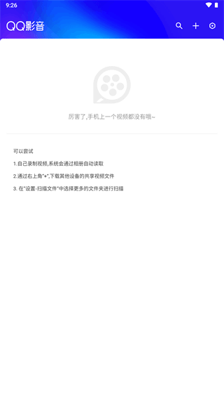 qq影音全功能版