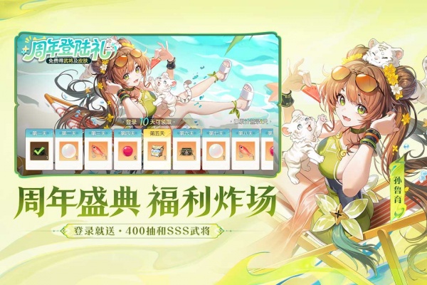欢乐三国杀九游版