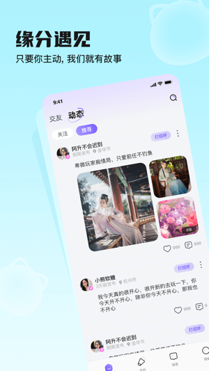 趣咪约玩