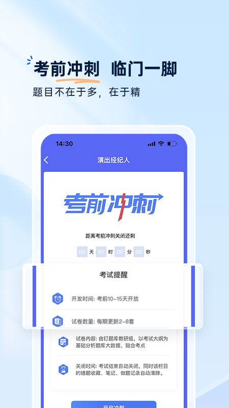 钉题库