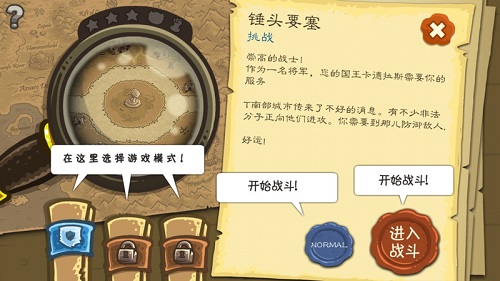 王国保卫战前线