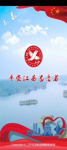 平安江西app官方版