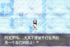 《口袋妖怪漆黑的魅影》5.0图文攻略