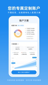 且慢app